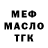 МЕФ 4 MMC TheStarbornBoy