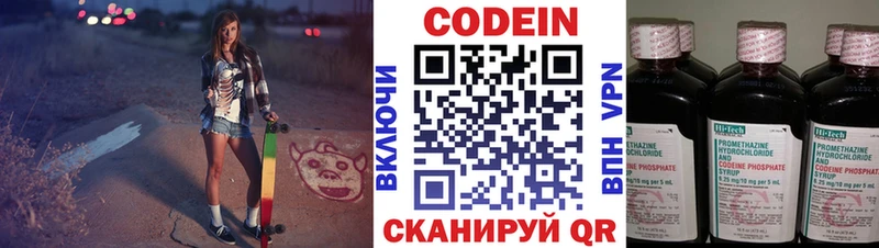 Кодеин Purple Drank  купить закладку  Зея 