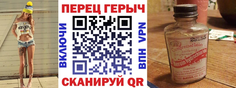 ГЕРОИН VHQ  Зея 
