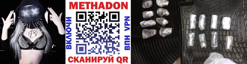 Метадон methadone  цена наркотик  Зея 